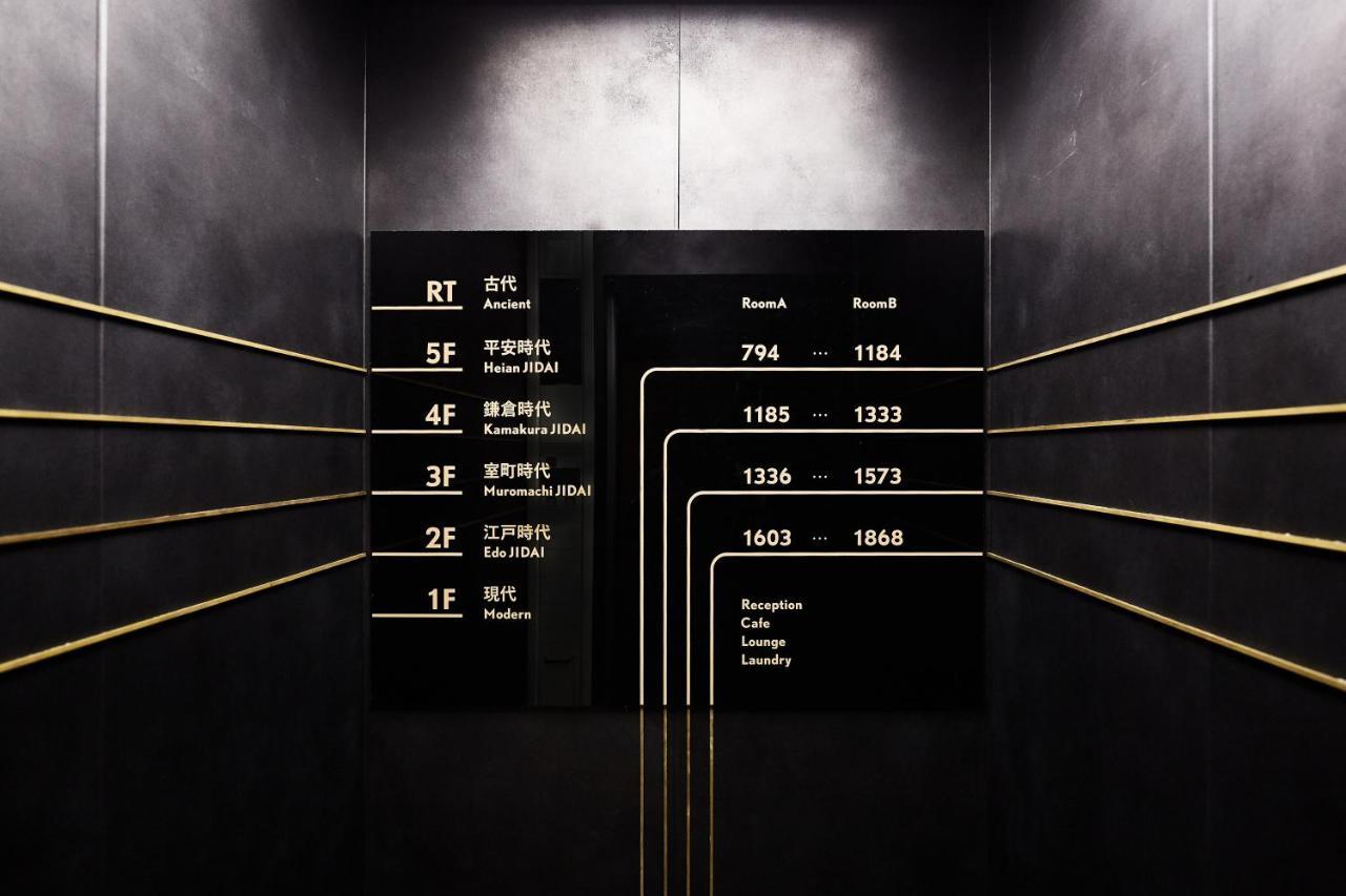 Hotel Jidai 京都市 エクステリア 写真