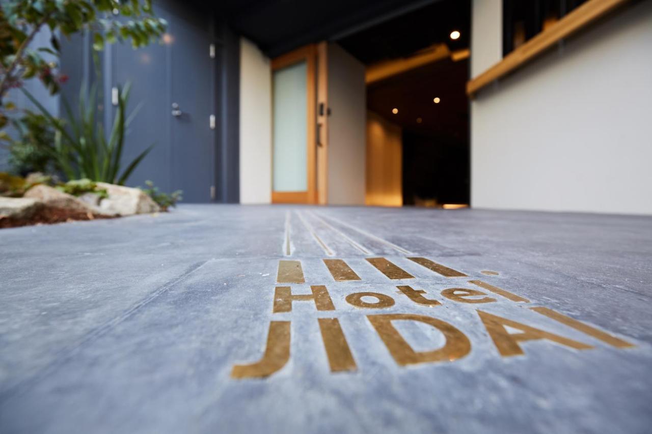 Hotel Jidai 京都市 エクステリア 写真