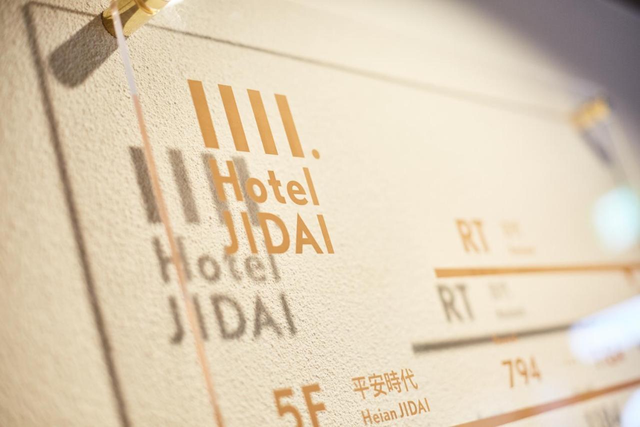 Hotel Jidai 京都市 エクステリア 写真